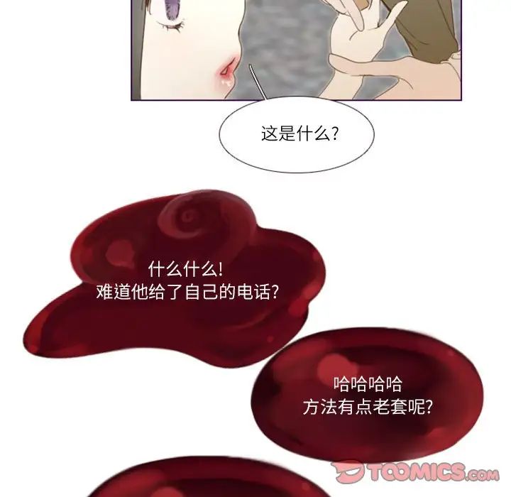 MissingUBAR第6话