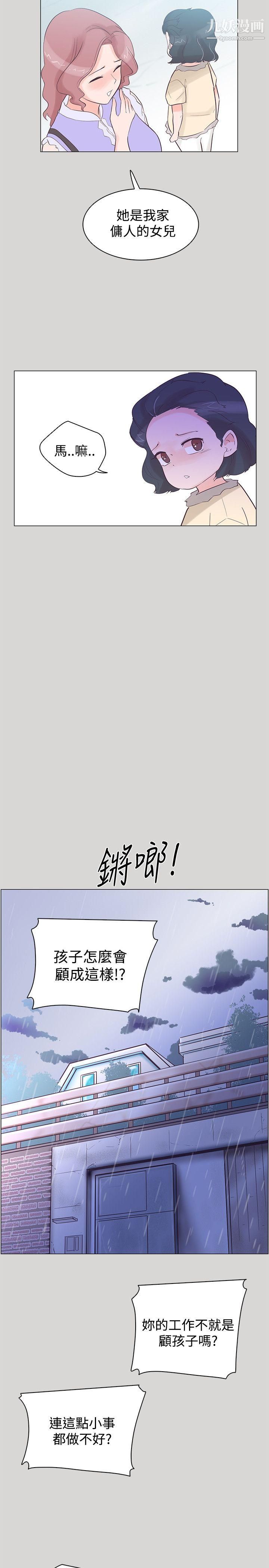 追杀金城武第36话