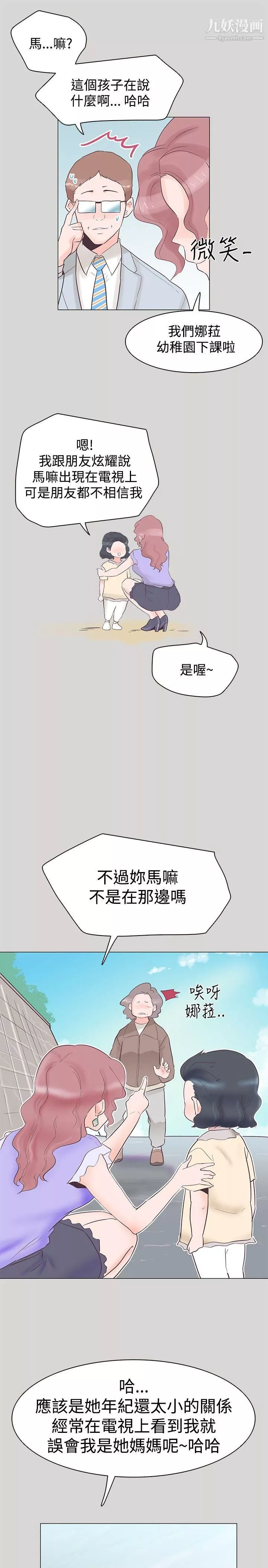 追殺金城武第36話