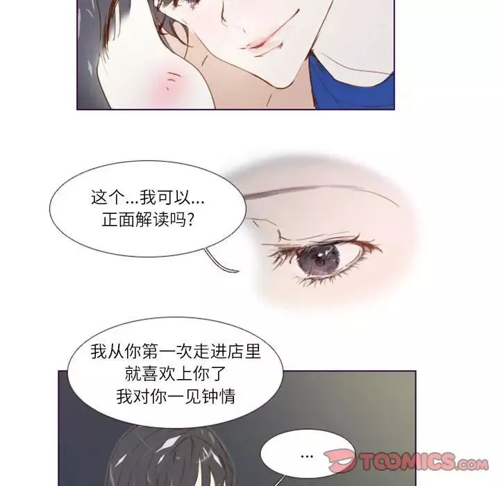 MissingUBAR第6話