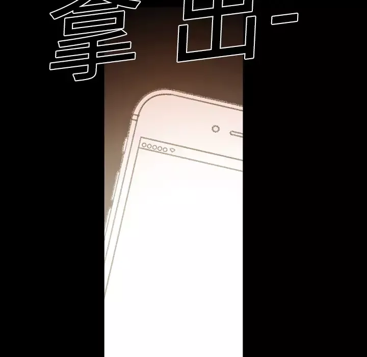 大声说爱我第18话