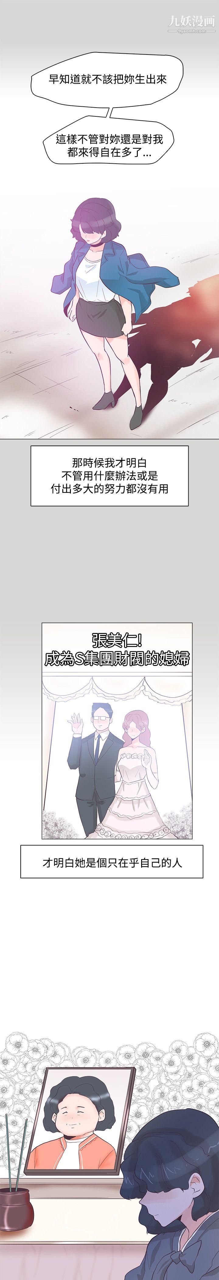 追殺金城武第36話