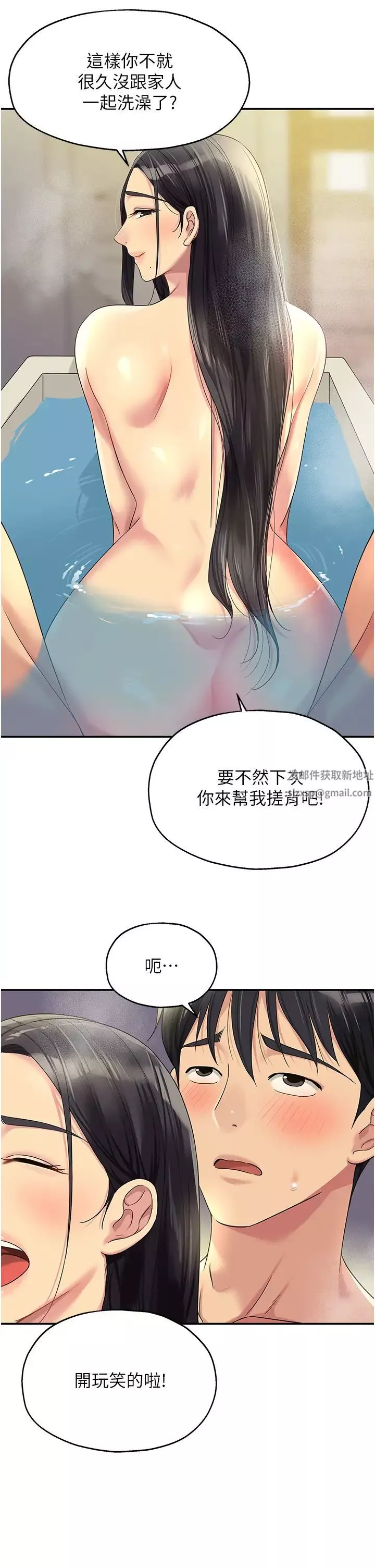 洞洞雜貨店第59話-套不住的擎天柱