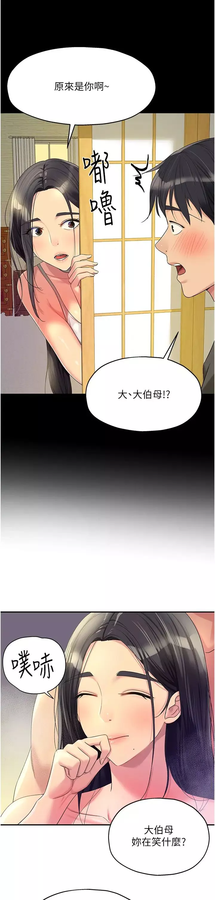 洞洞雜貨店第59話-套不住的擎天柱