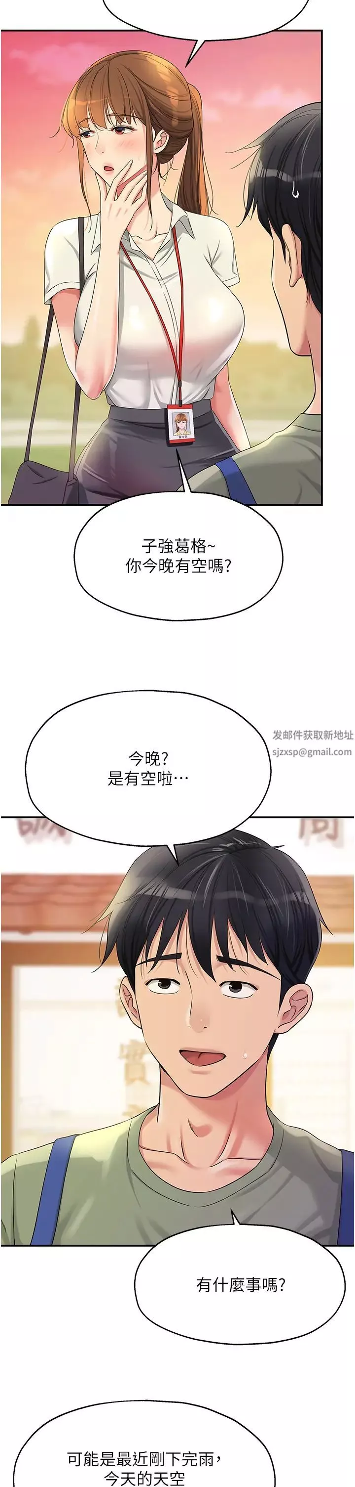 洞洞雜貨店第60話-在我媽回來前，快點…