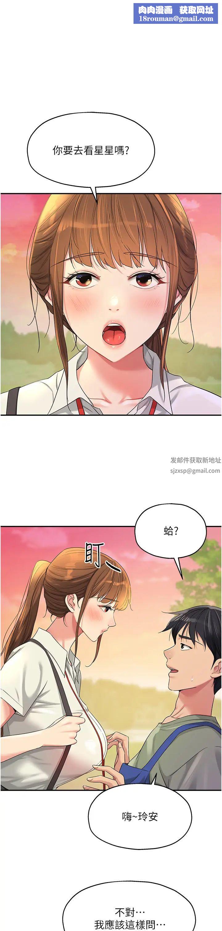 洞洞杂货店第60话-在我妈回来前，快点…