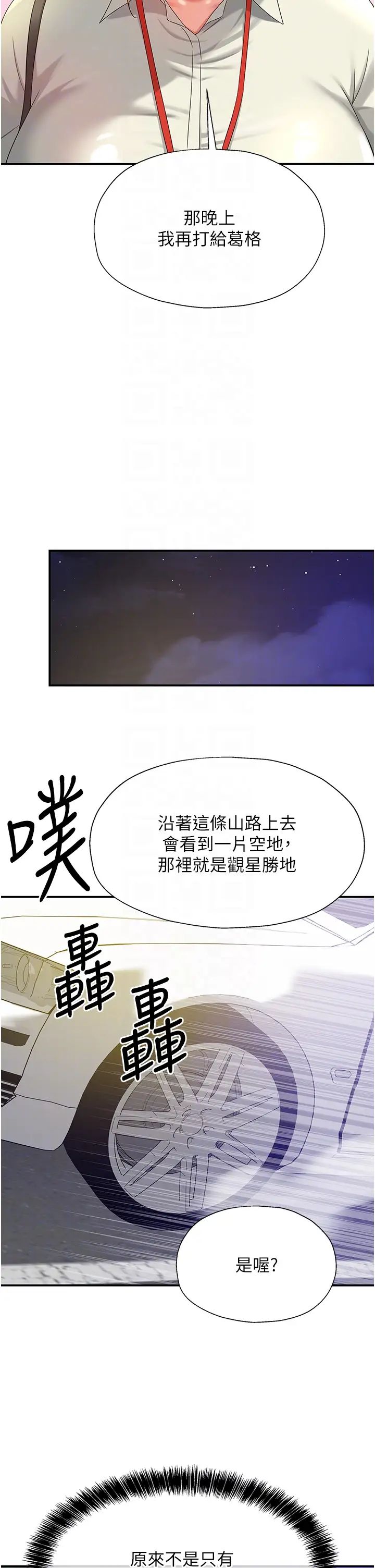 洞洞杂货店第60话-在我妈回来前,快点…