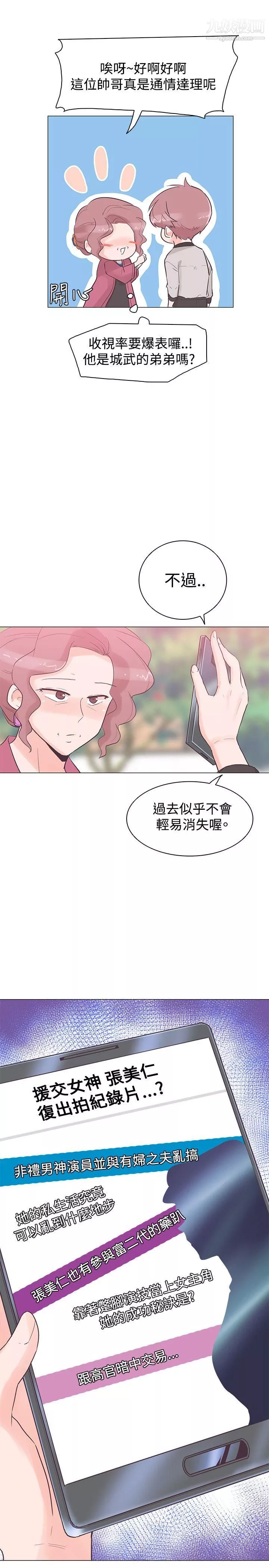 追殺金城武第37話