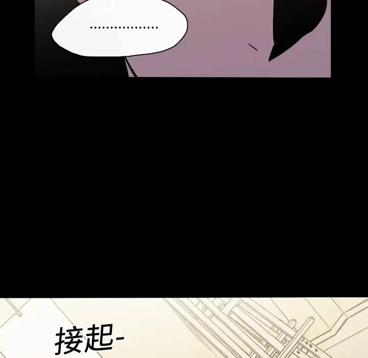 大声说爱我第18话