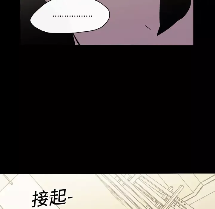 大声说爱我第18话
