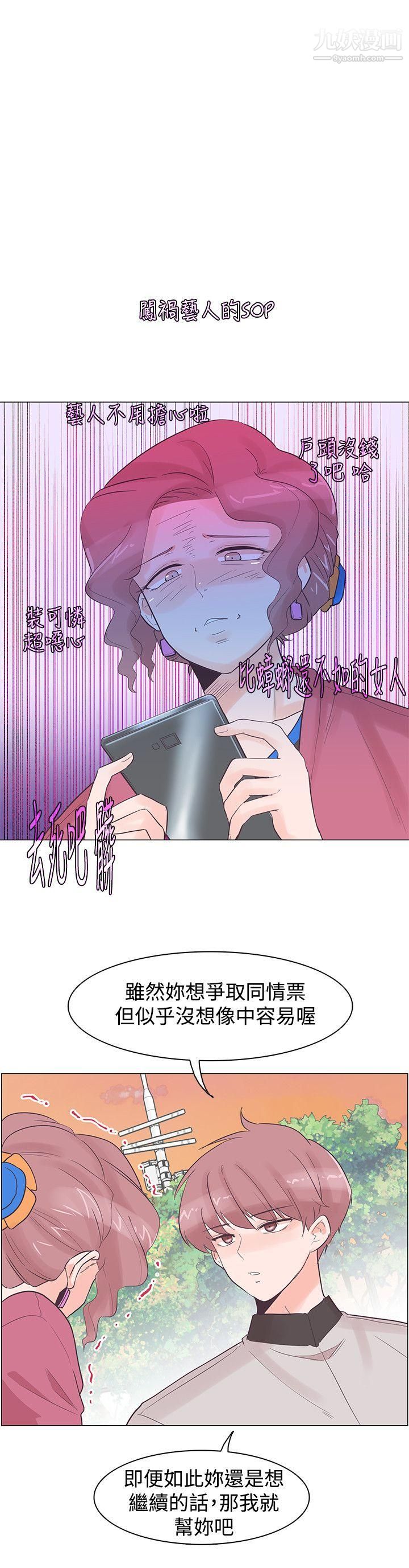 追杀金城武第37话