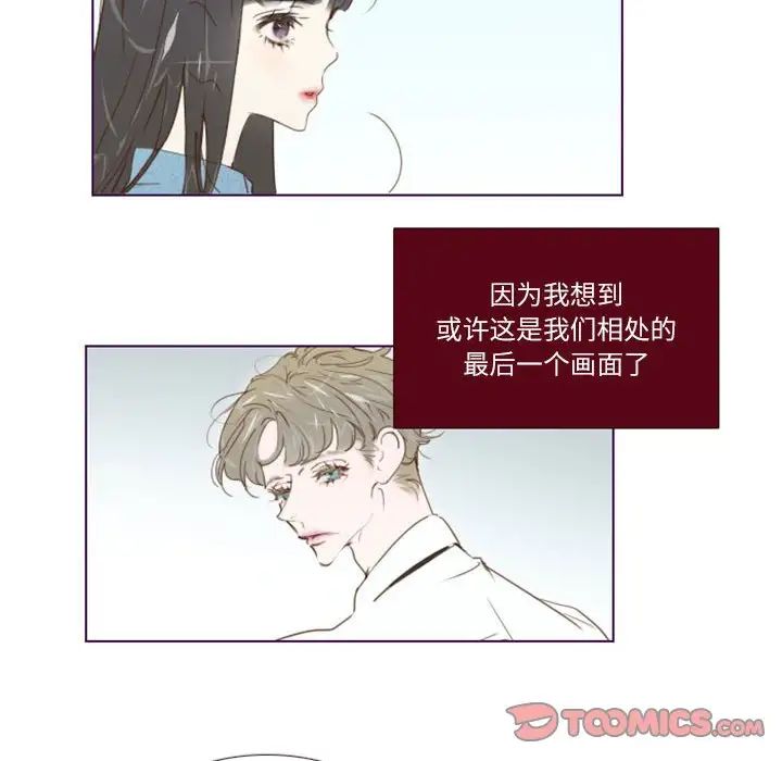 MissingUBAR第6话