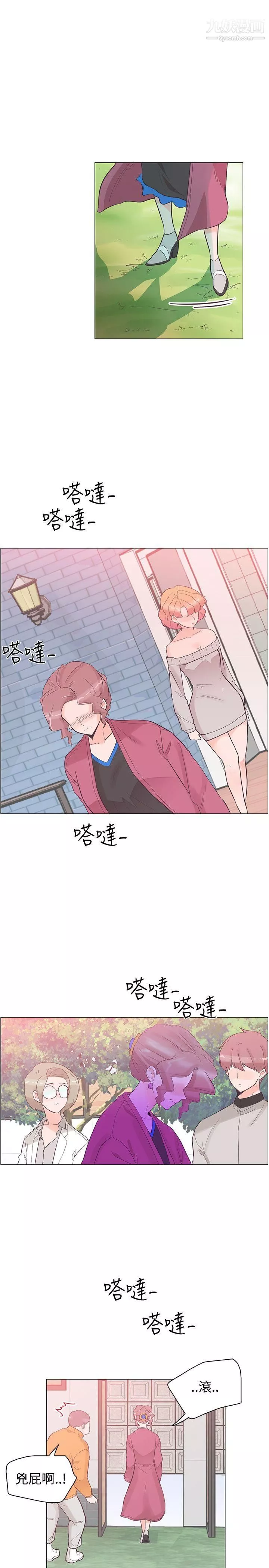 追殺金城武第37話