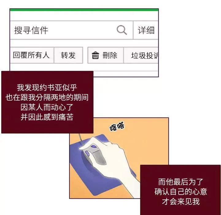 MissingUBAR第6話