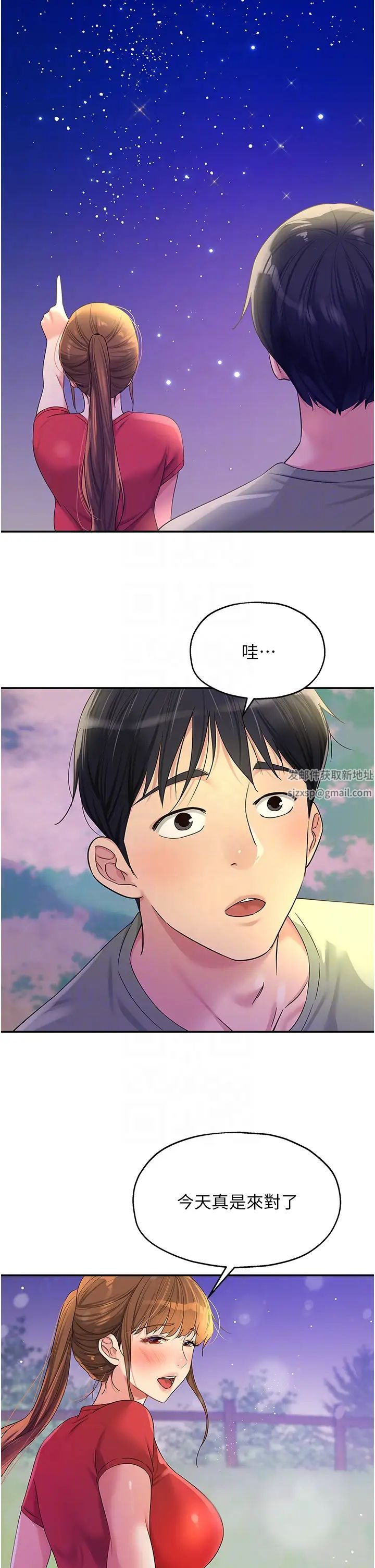 洞洞雜貨店第60話-在我媽回來前,快點…