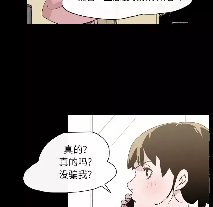 大声说爱我第18话