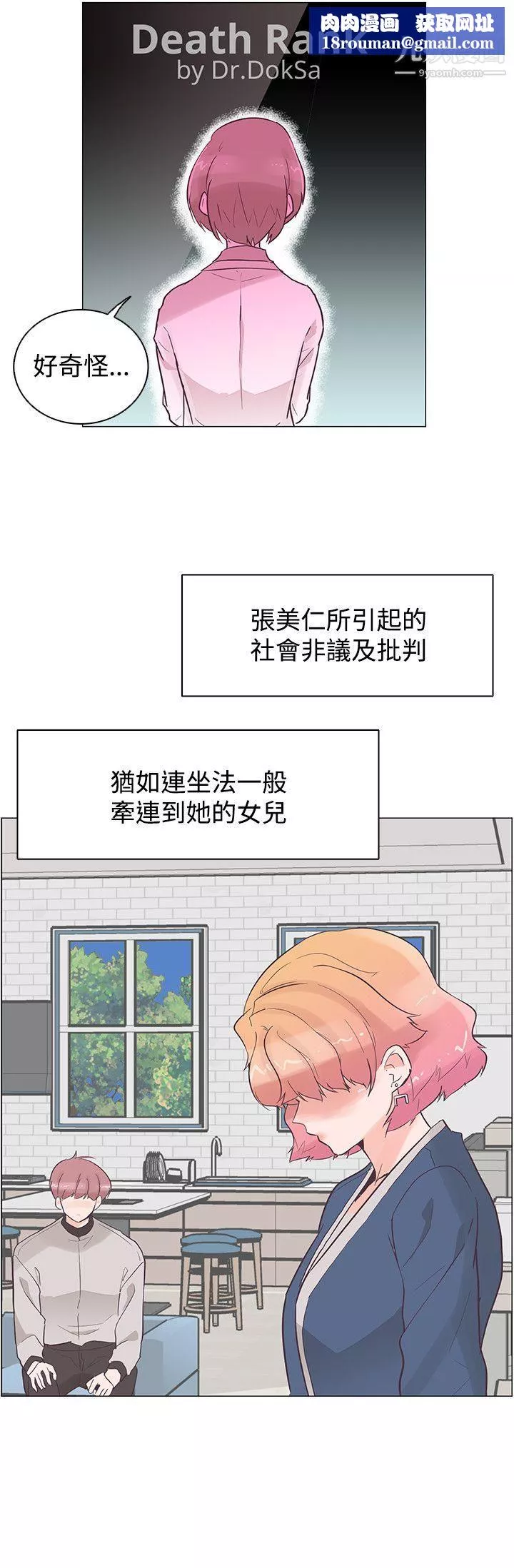 追殺金城武第37話