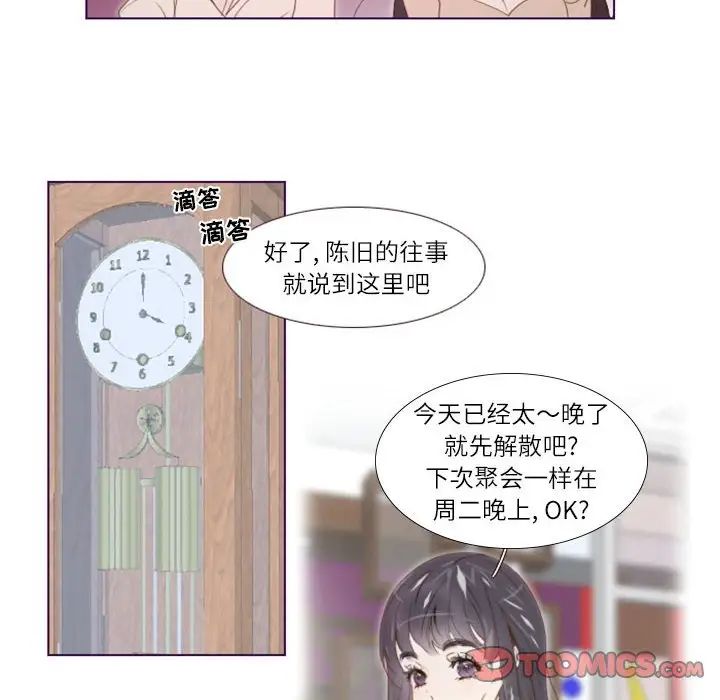 MissingUBAR第6話