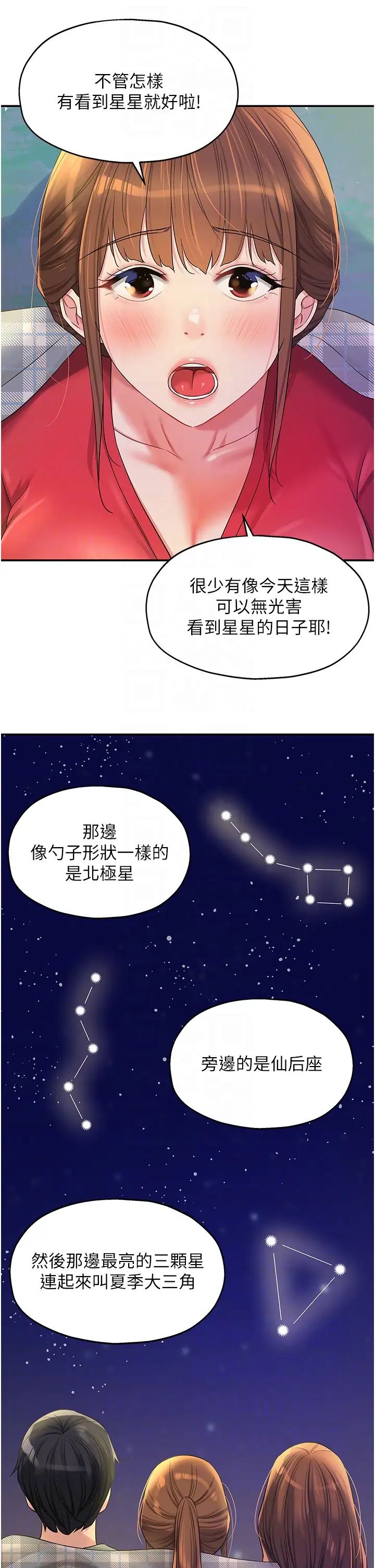 洞洞杂货店第60话-在我妈回来前,快点…