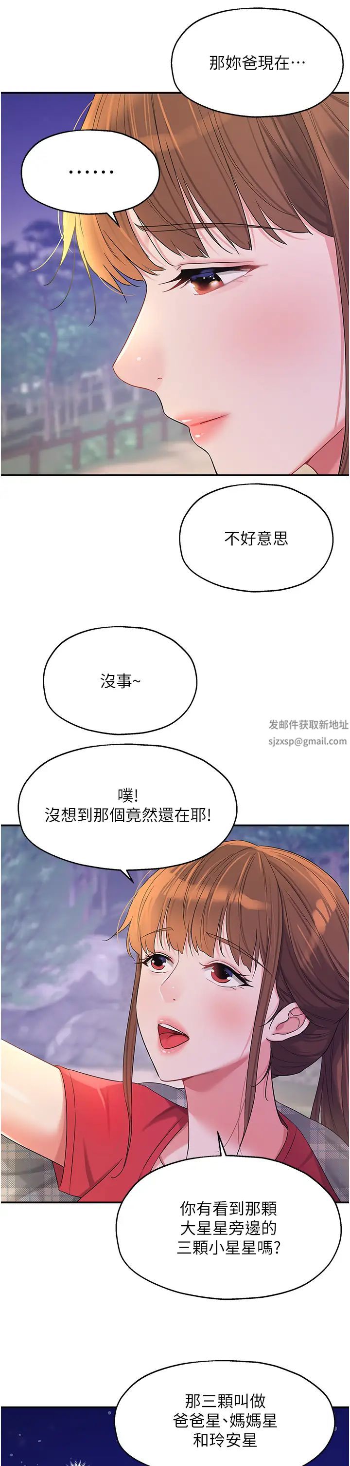 洞洞杂货店第60话-在我妈回来前,快点…