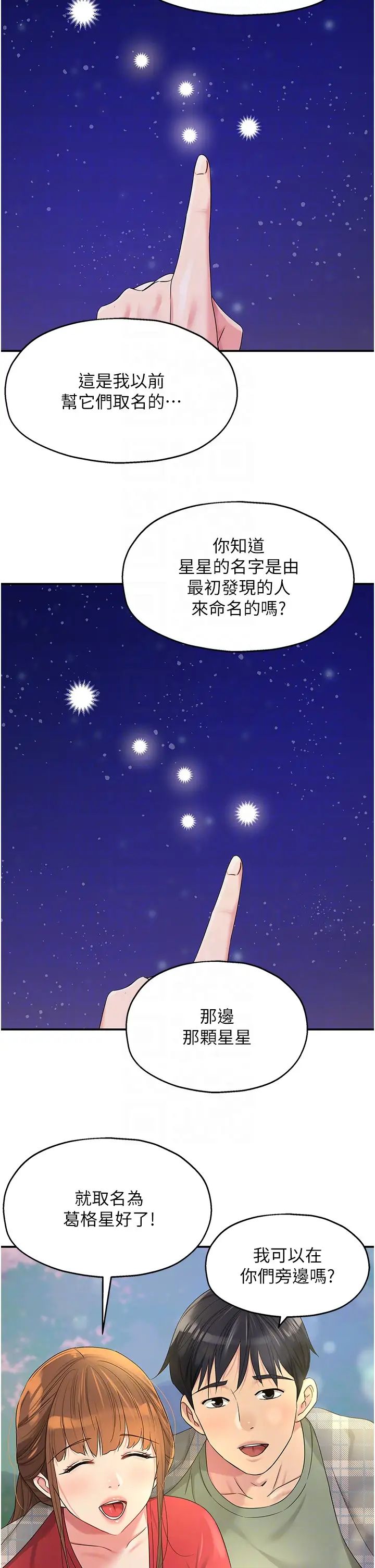 洞洞杂货店第60话-在我妈回来前,快点…