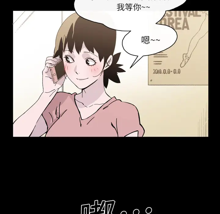 大声说爱我第18话
