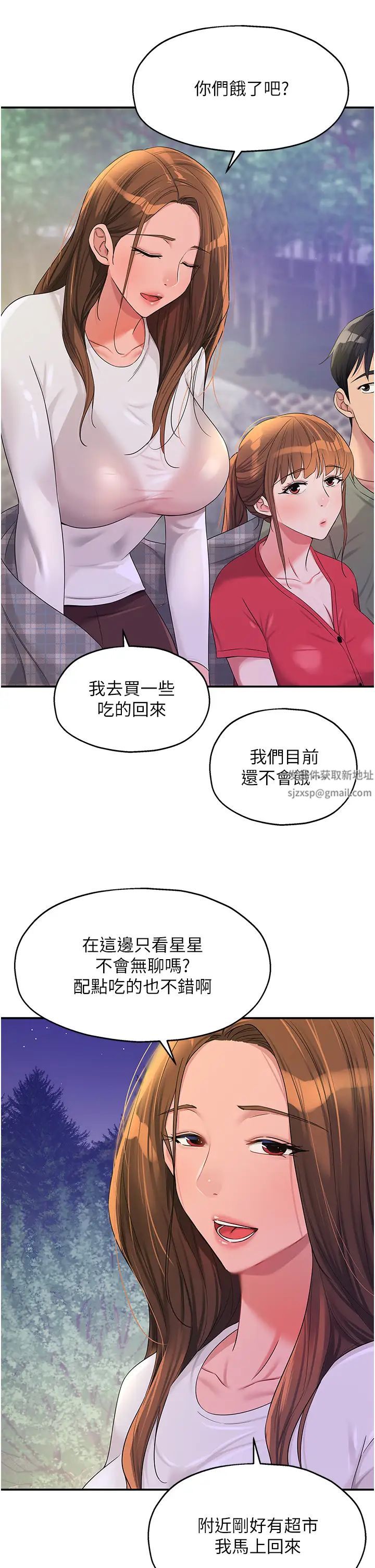 洞洞雜貨店第60話-在我媽回來前,快點…
