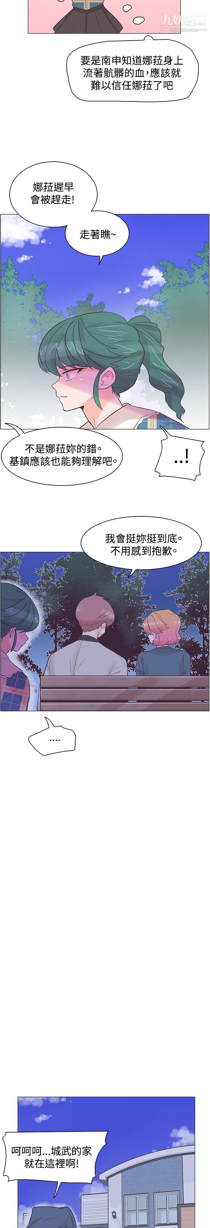 追杀金城武第37话