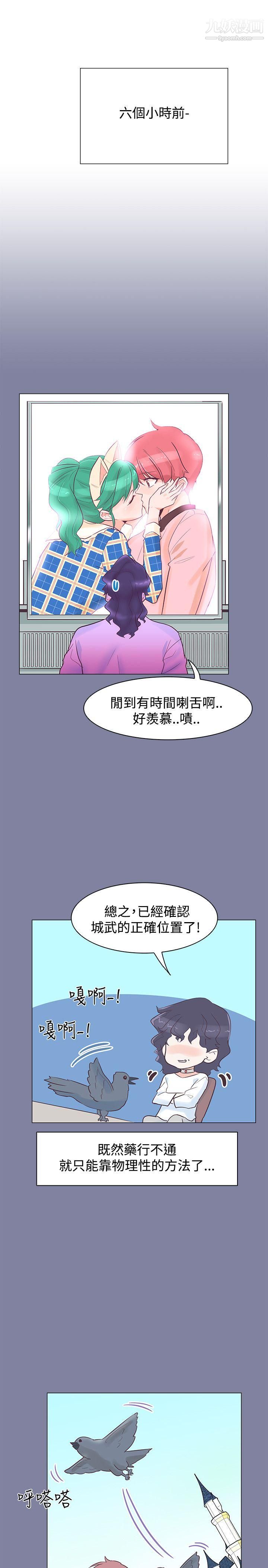 追杀金城武第37话