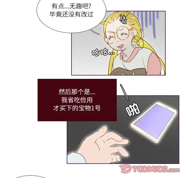 MissingUBAR第7話