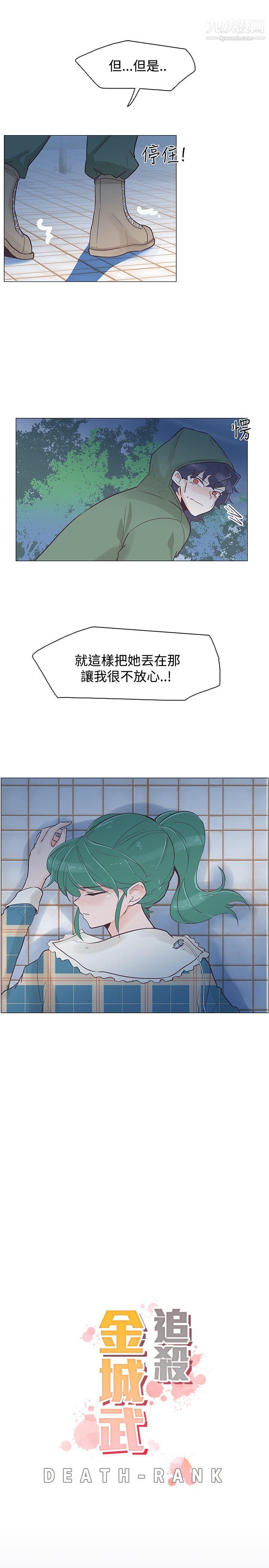 追杀金城武第38话