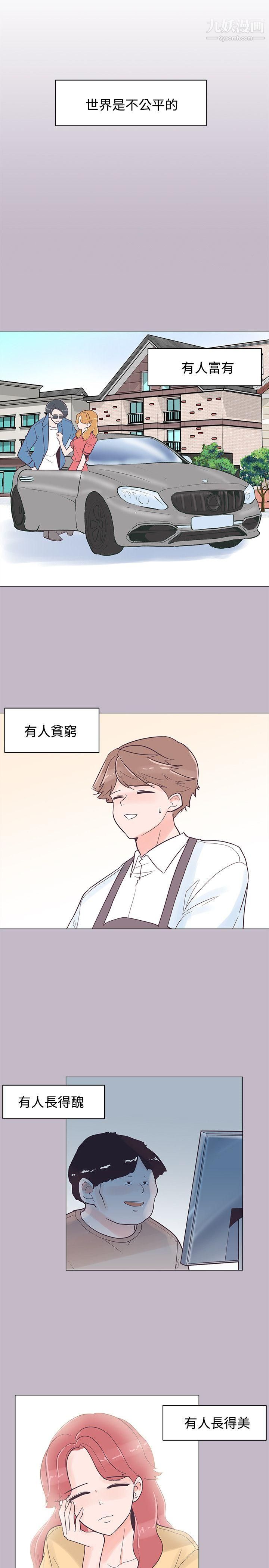 追杀金城武第38话
