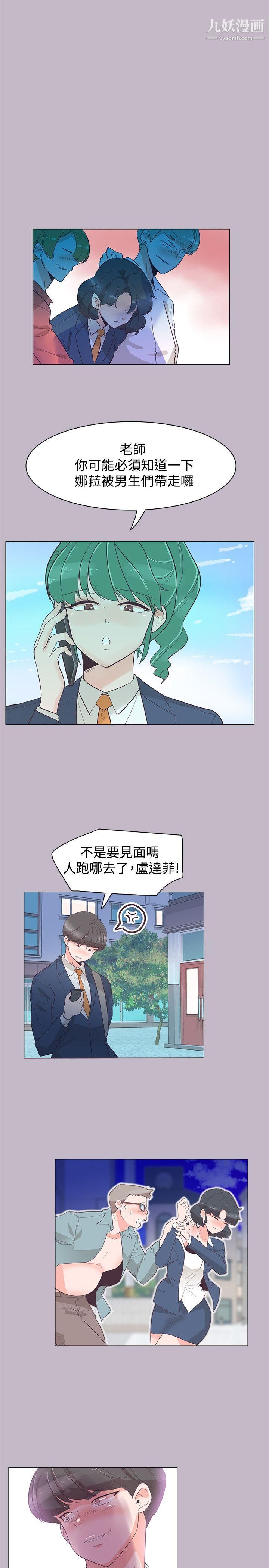 追殺金城武第38話