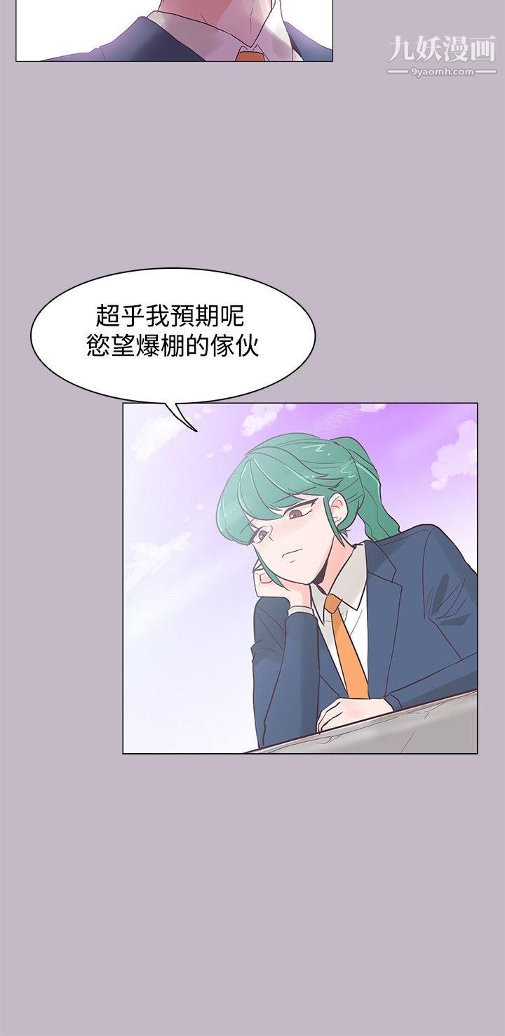 追杀金城武第38话