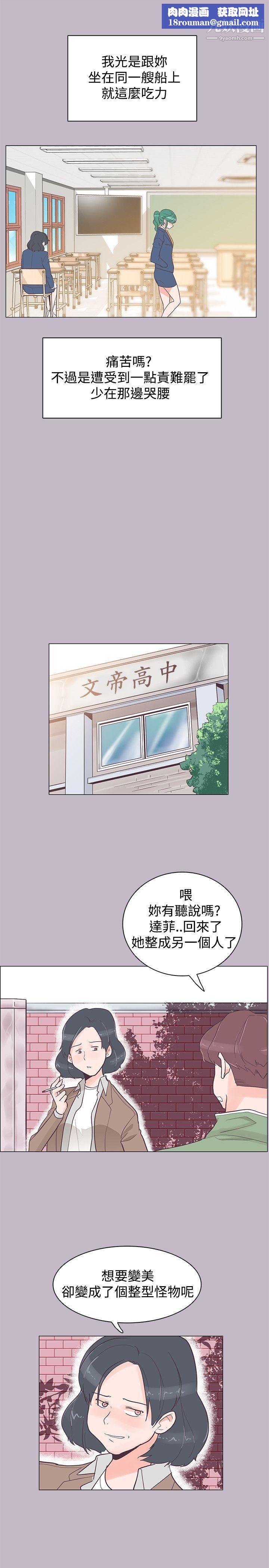 追殺金城武第38話