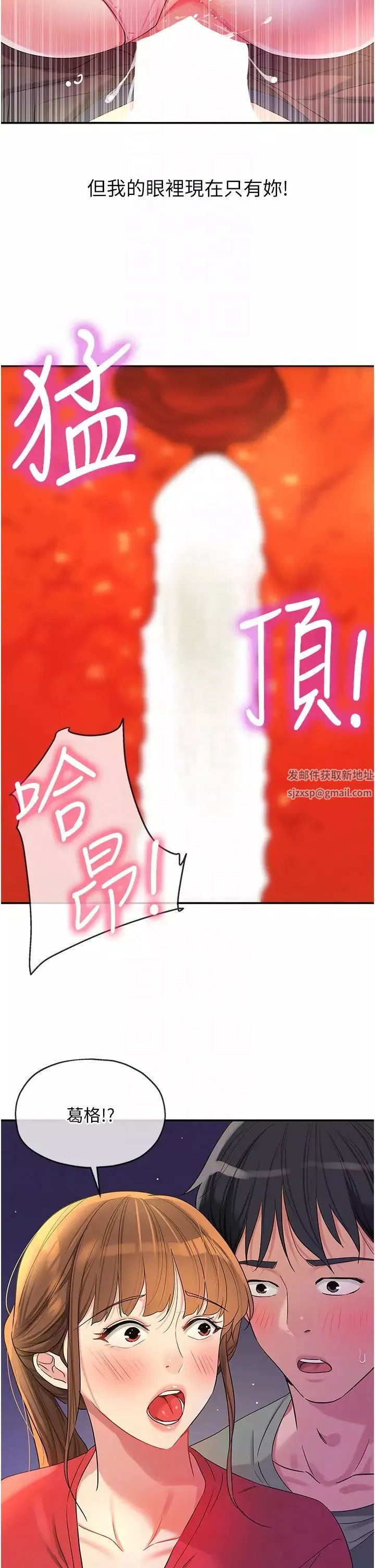 洞洞雜貨店第61話-滿天星辰不及妳的小穴