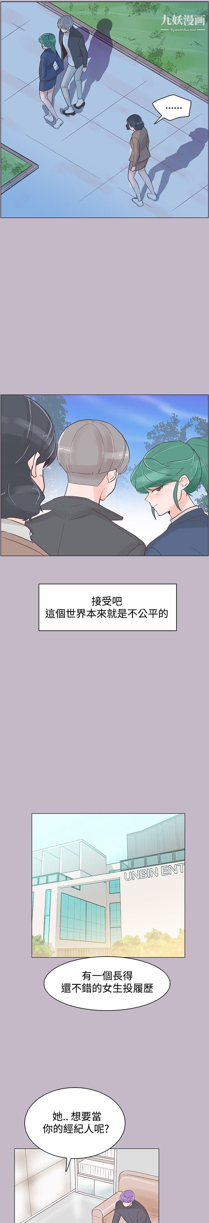 追殺金城武第38話