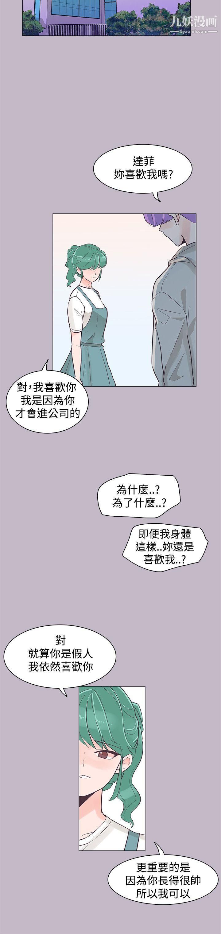 追杀金城武第38话