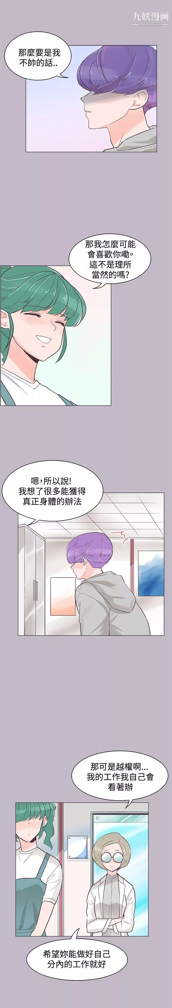 追殺金城武第38話
