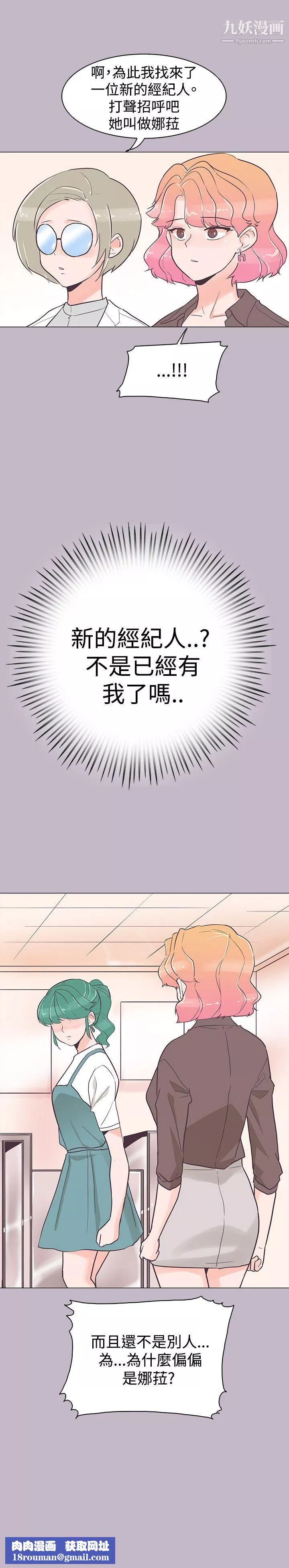 追殺金城武第38話