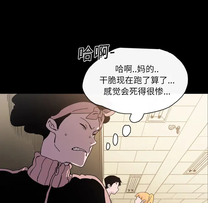 大声说爱我第18话