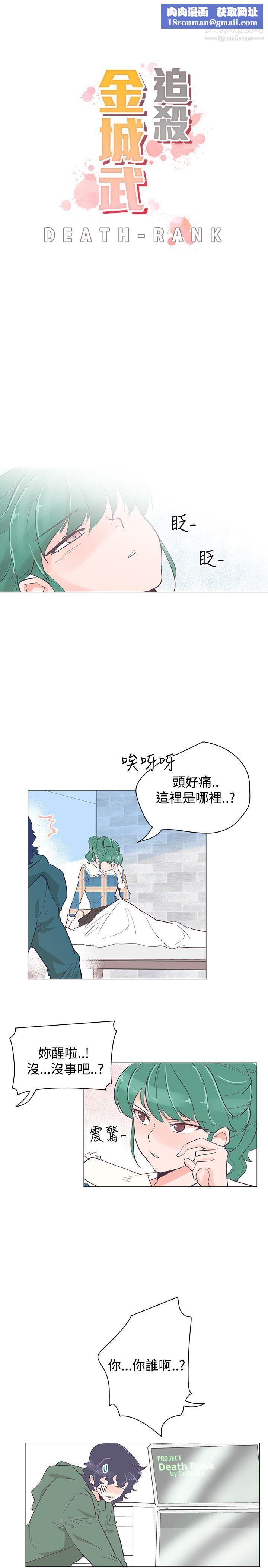 追殺金城武第39話