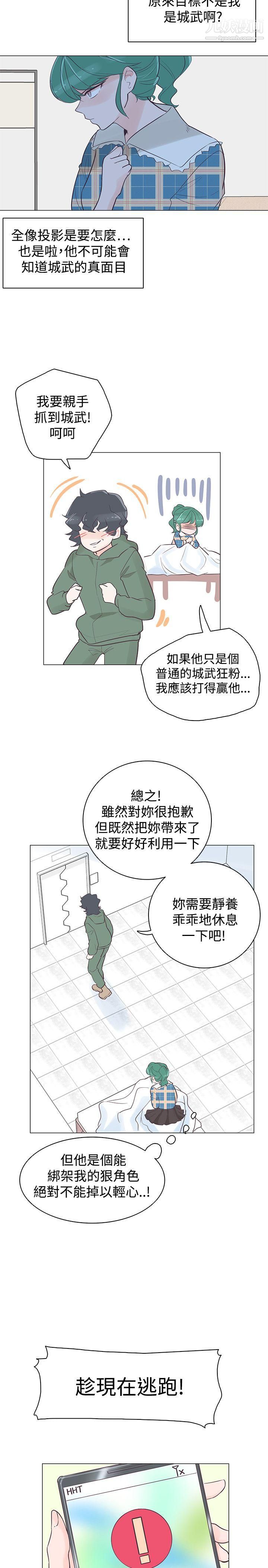 追杀金城武第39话