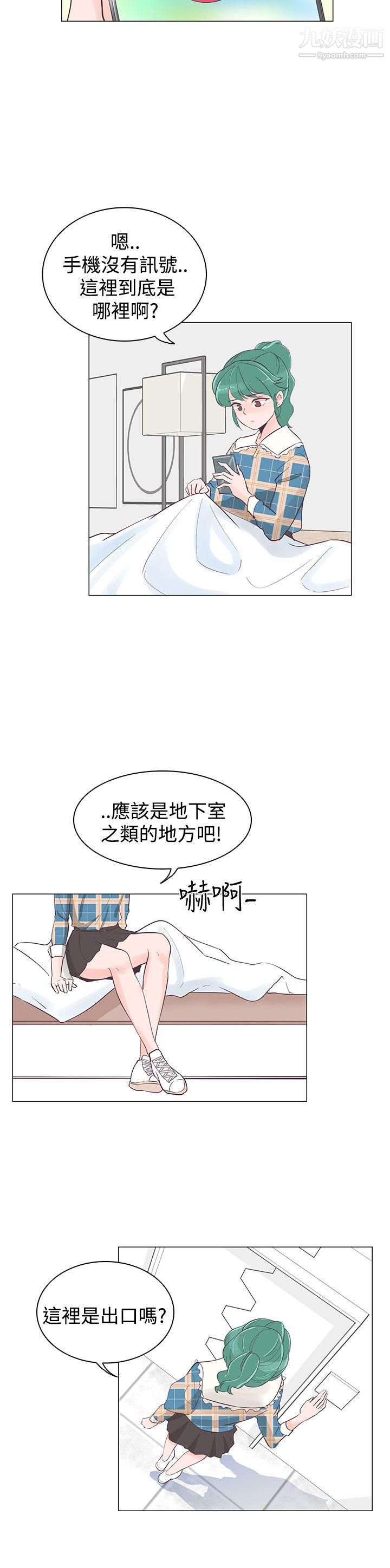 追杀金城武第39话