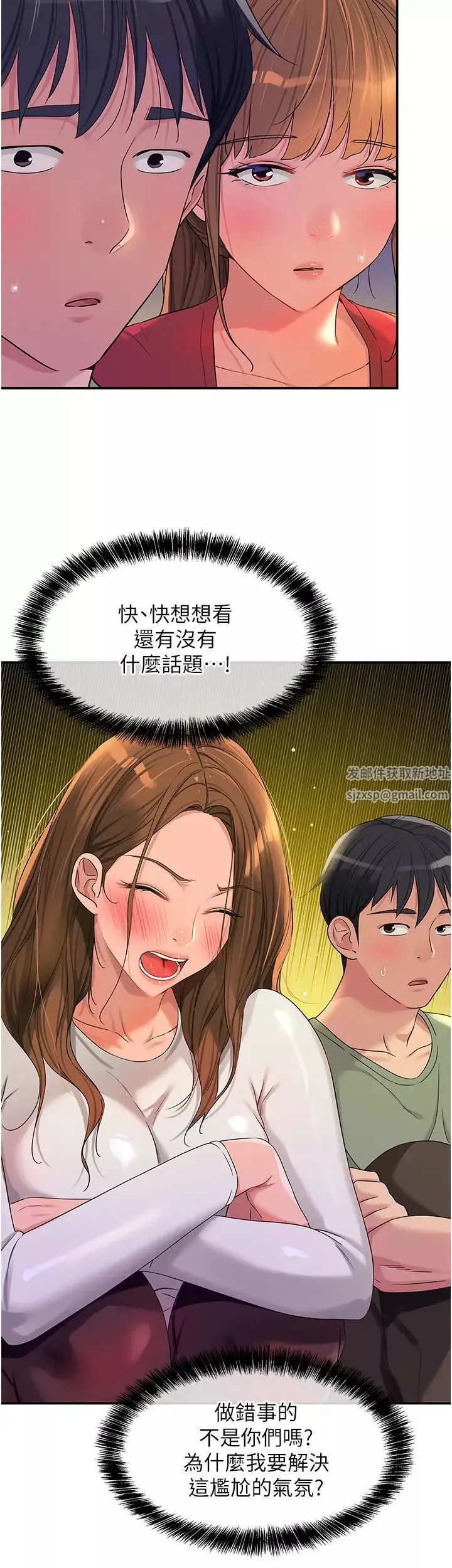 洞洞雜貨店第62話-陪我喝一杯再走嘛
