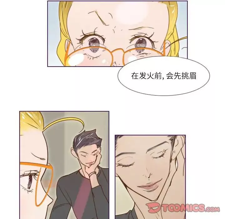 MissingUBAR第8話