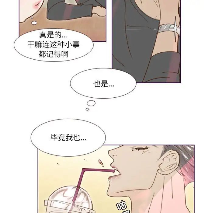 MissingUBAR第8話