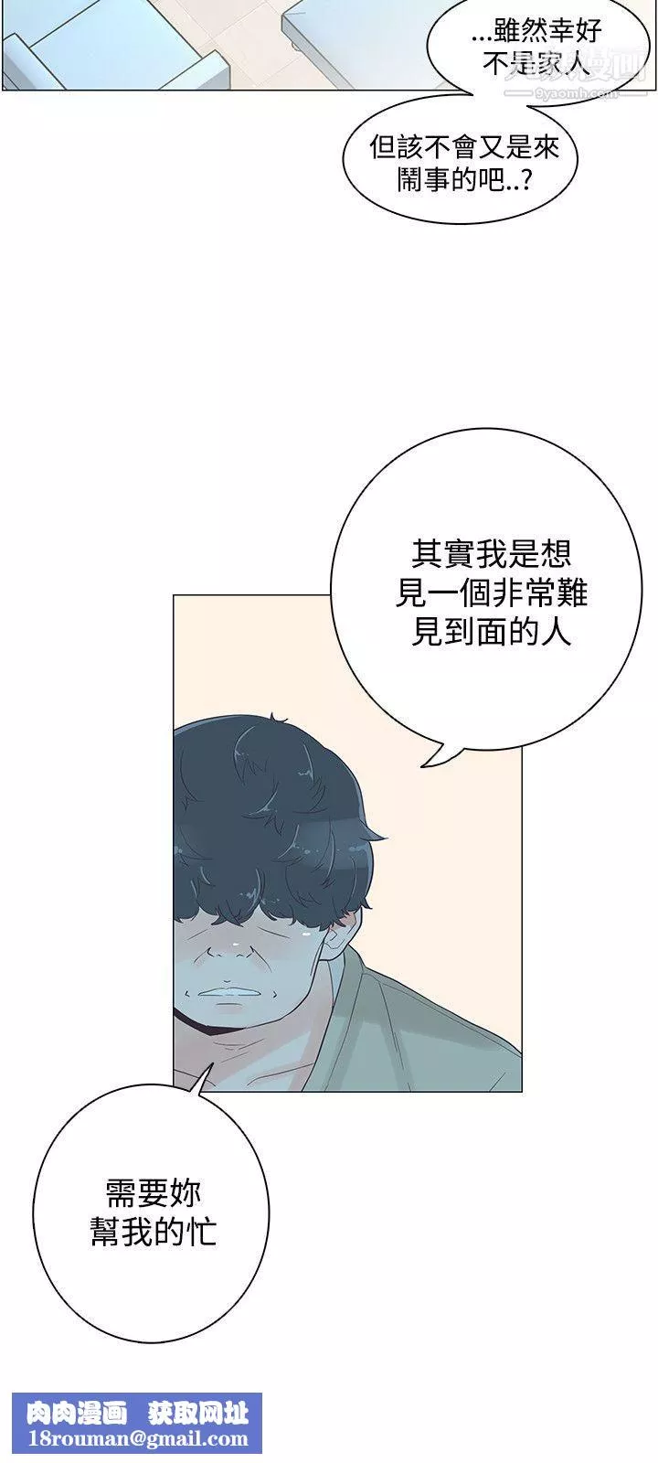 追殺金城武第39話