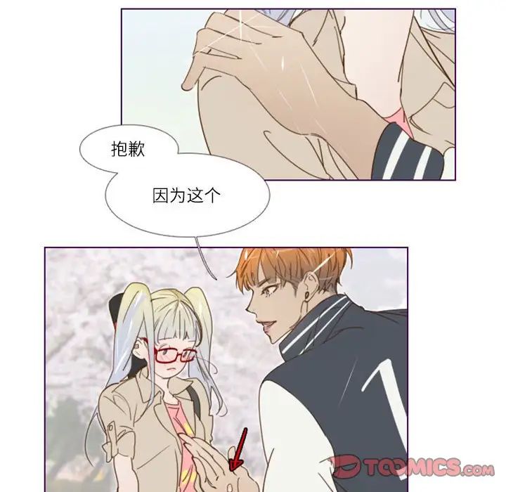 MissingUBAR第8话