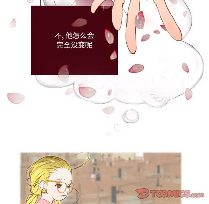 MissingUBAR第8話
